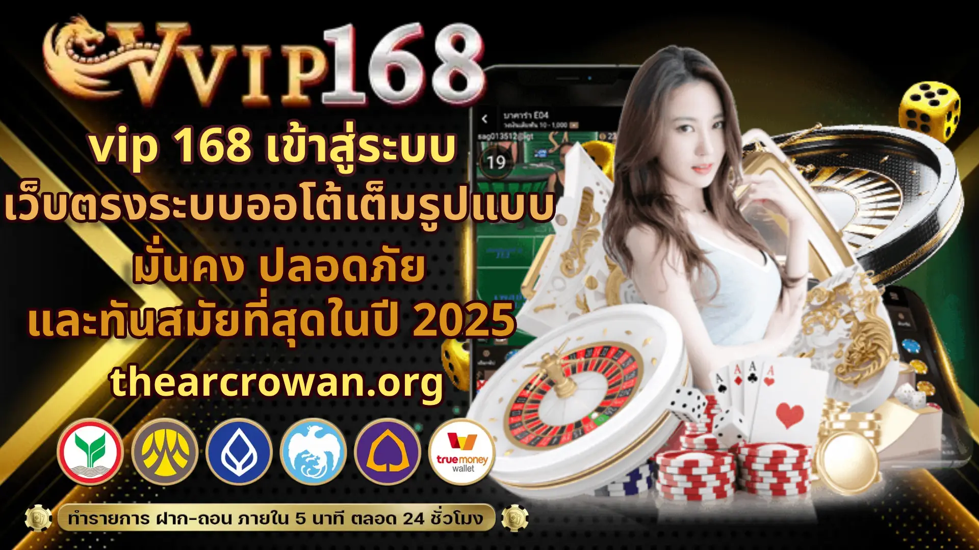 vip 168 เข้าสู่ระบบ